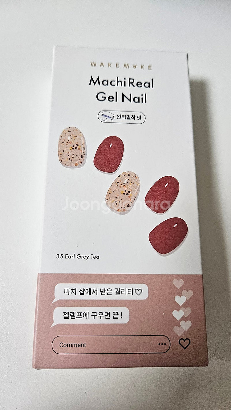 새것 웨이크메이크 마치리얼 젤네일 완벽밀착핏 35 얼그...--0