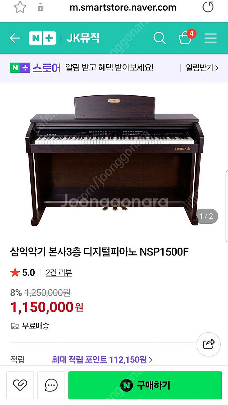 삼익디지털피아노 NSP1500f 판매합니다--5