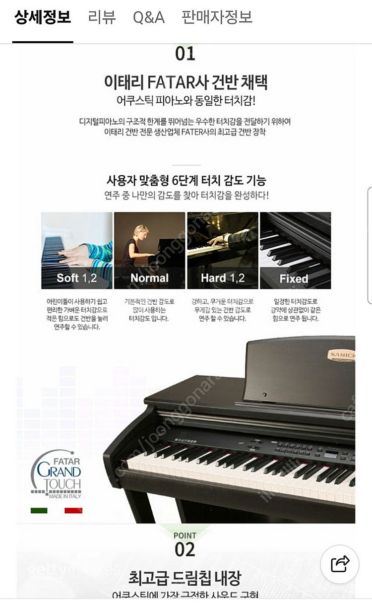 삼익디지털피아노 NSP1500f 판매합니다--6