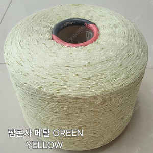 콘사 할인판매 합니다