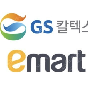 급처) GS칼텍스 & 이마트 4천원 (신한 스탬프 쿠폰) > 3600