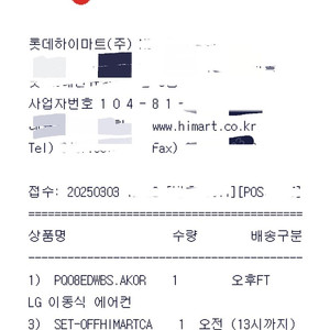 LG 듀얼호스 이동식 에어컨 새상품 판매합니다