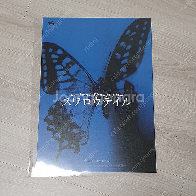 스왈로우테일 버터플라이 블루포스터--0