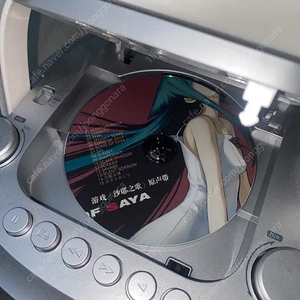 사야의 노래 씨디 cd