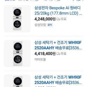 WH90F2520AAHY 비스포크 AI 원바디팝니다