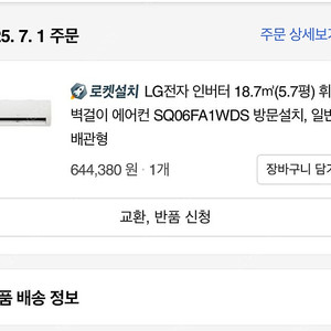 LG 휘센 벽걸이 에어컨 5.7평 2025년형 신형