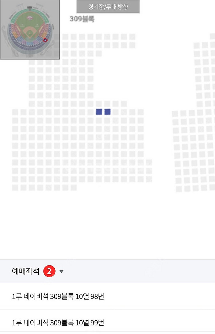 8/5 두산 VS LG 1루 309블럭 2연석 양도합니...--0