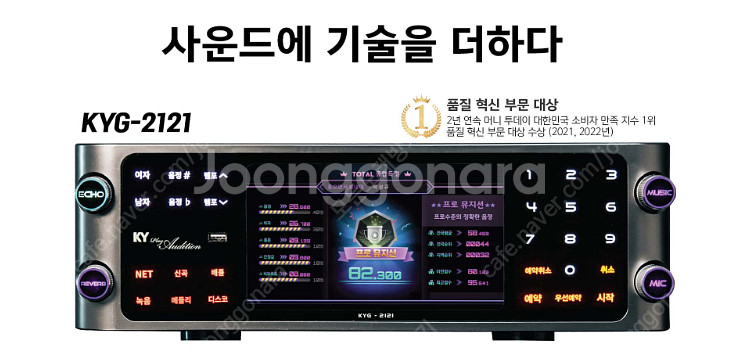 태진반주기 금영반주기 중고노래방기기 신곡 업데이트 업그...--1