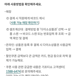 다이소 2천원 상품권(오늘까지 사용) 1700원