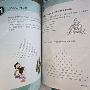 수학뒤집기 기본편 전권