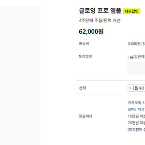 밀리밀리 마유앰플 (글로잉 프로앰플) 4박스(8병)