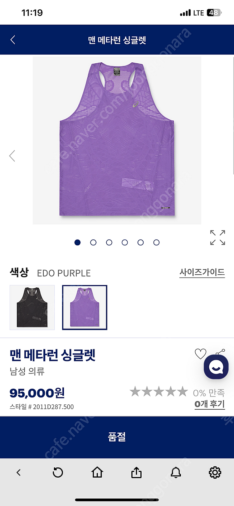 아식스 메타런 싱글렛 정가판매--0