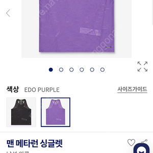 아식스 메타런 싱글렛 정가판매