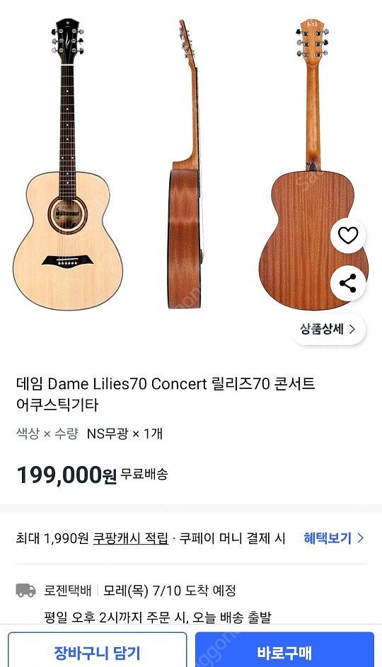 데임 릴리즈 70 통기타 판매 해요 .--8