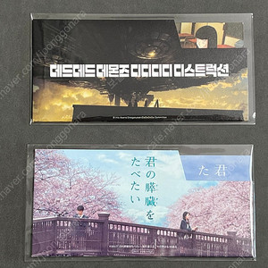 롯데시네마 시그니처 무비티켓(데데디디 / 췌장)
