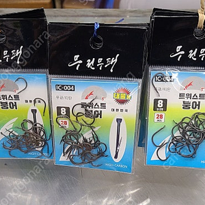 무전무패 트위스트 붕어바늘