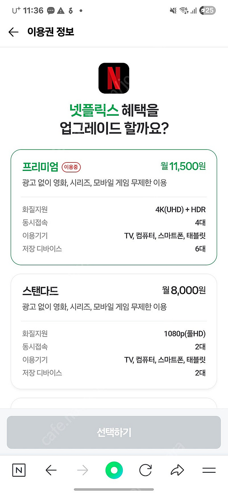 넷플릭스--0