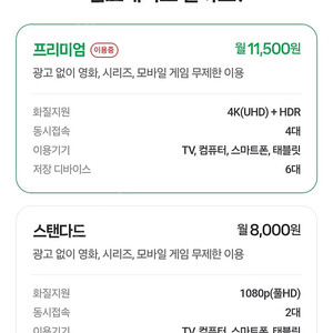 넷플릭스