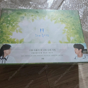 미개봉) 그해우리는 블루레이 (김다미, 최우식)