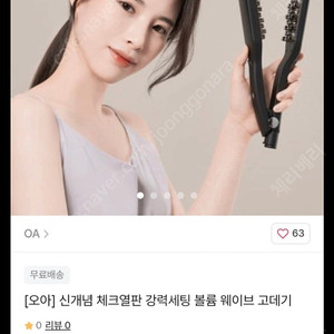 오아 체크고데기/나이아가라고데기