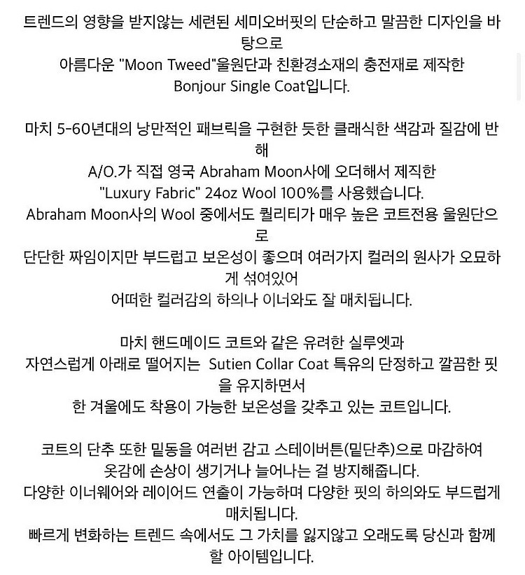 어나더 오피스 봉주르 싱글 코트 문트위드 헤링본 브라운...--3