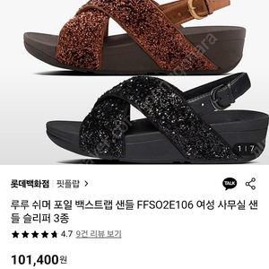 핏플랍 샌들 골드 230