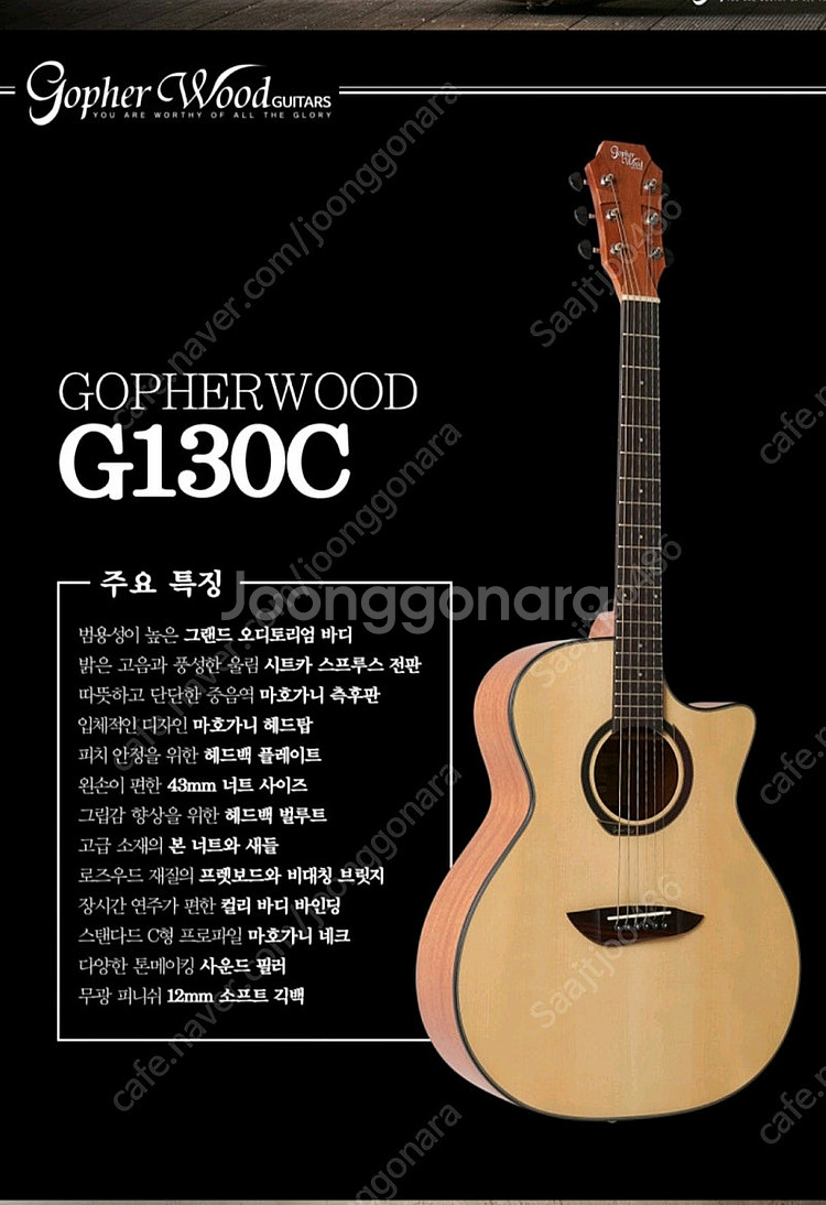 고퍼우드 통기타 판매 합니다. [ 거의 새것 ]--8