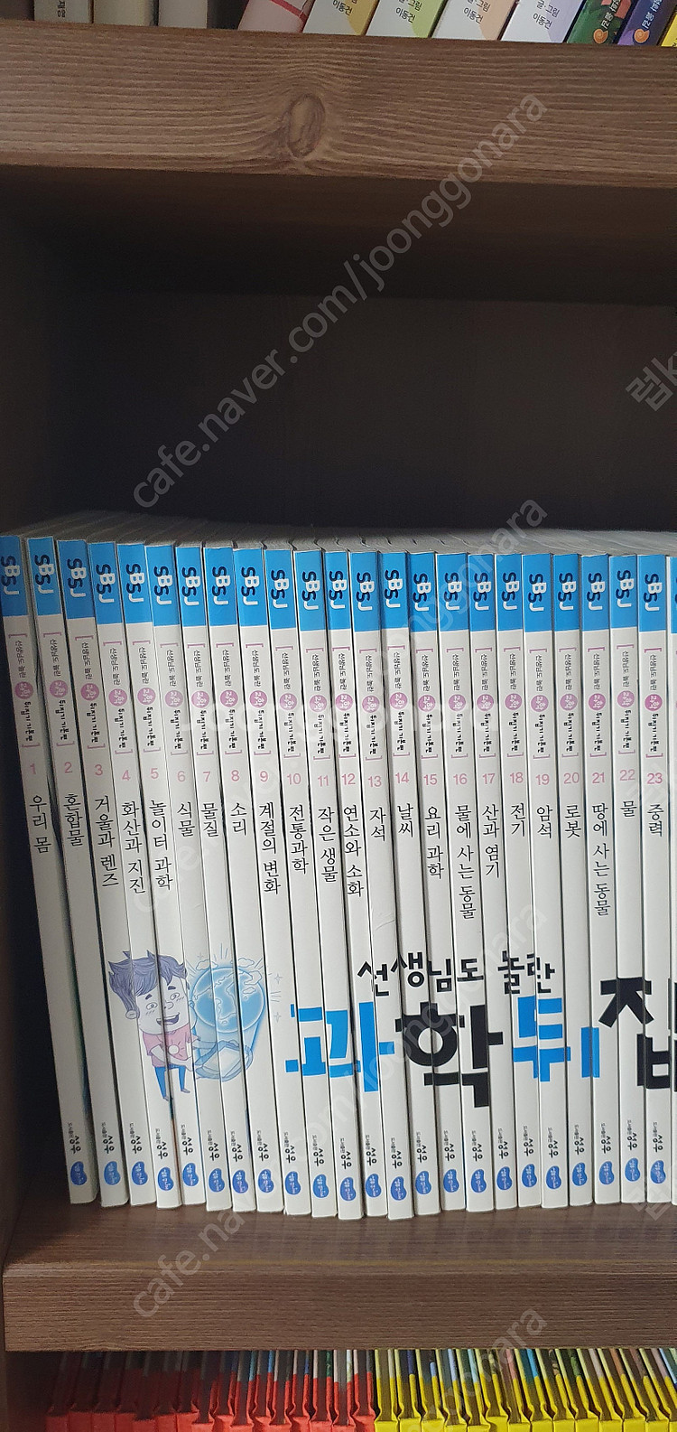 성우 선생님도 놀란 과학뒤집기 기본편 40권--2