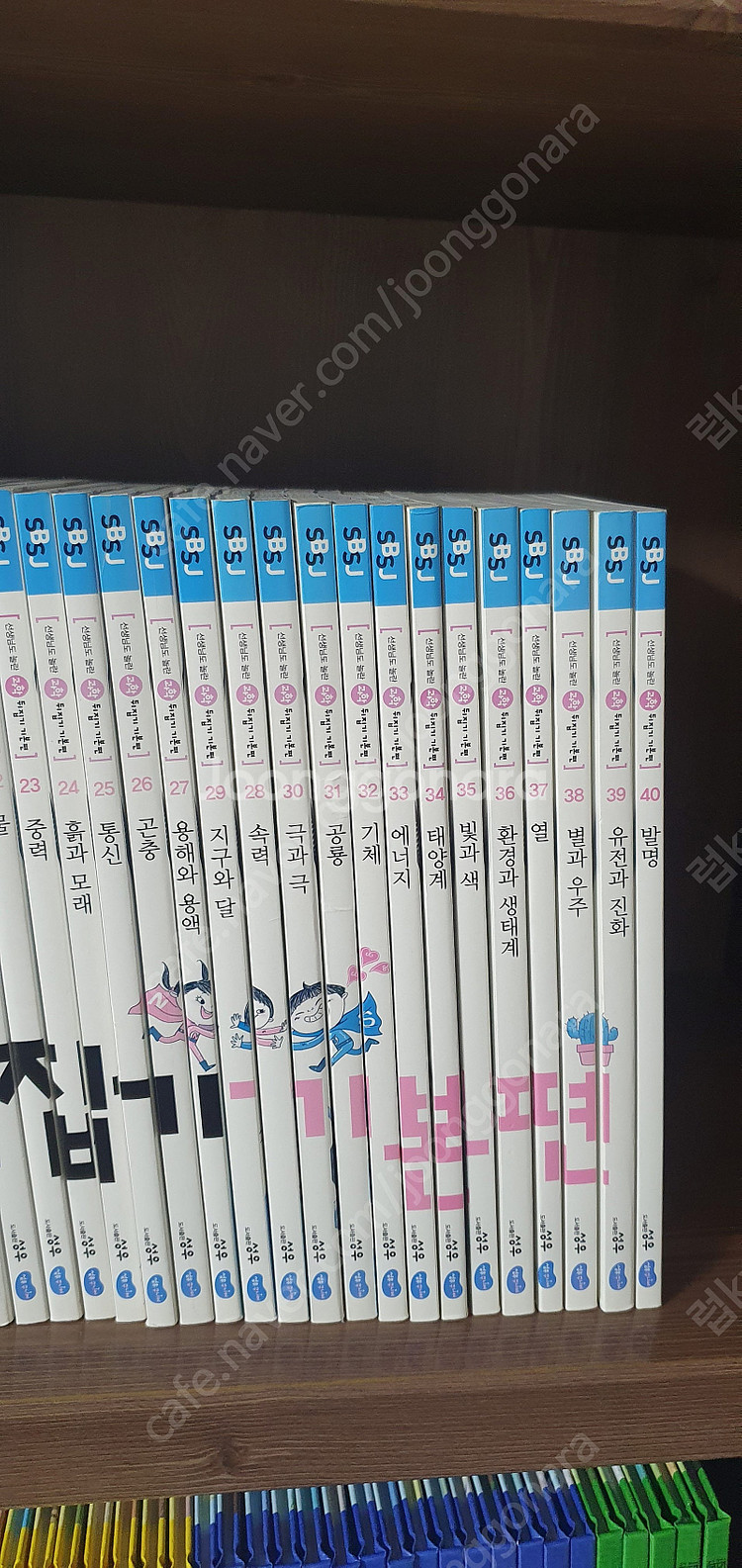 성우 선생님도 놀란 과학뒤집기 기본편 40권--3