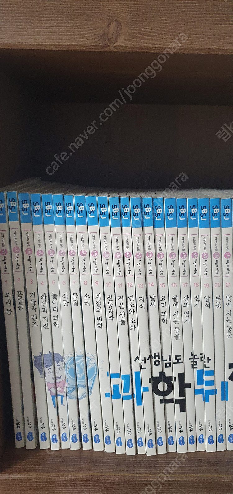 성우 선생님도 놀란 과학뒤집기 기본편 40권--4