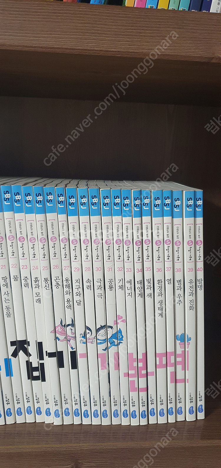 성우 선생님도 놀란 과학뒤집기 기본편 40권--5