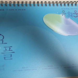 2025 유휘운 요플