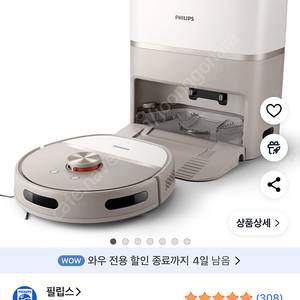 필립스 R6 Slim 물걸레 겸용 로봇청소기 XU6500-82 풀박 새제품