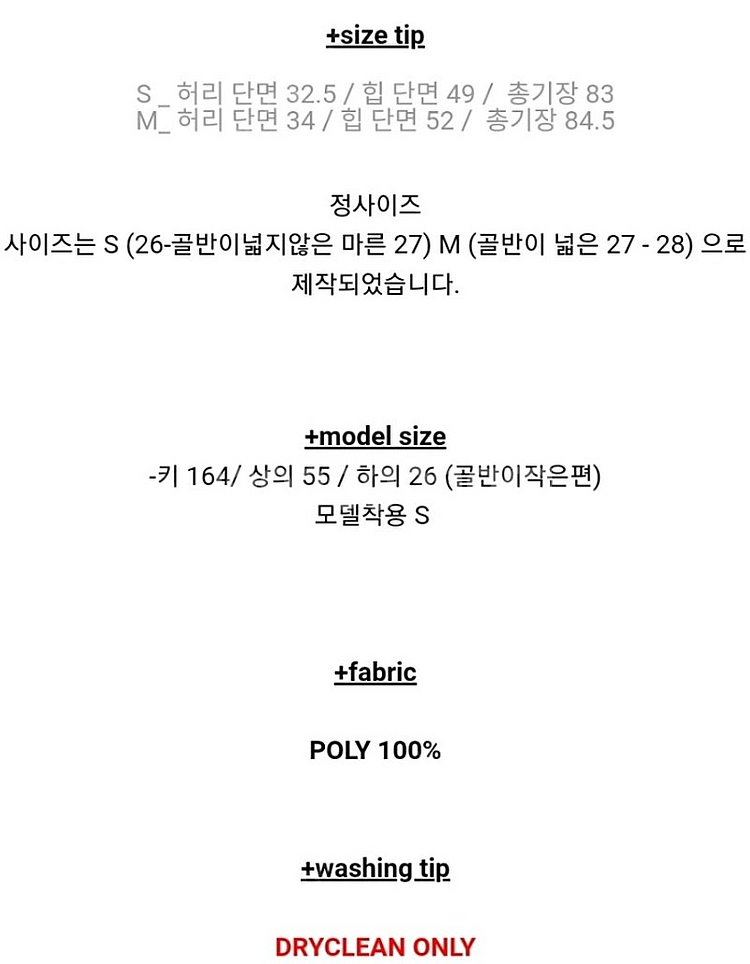 쌀롱드쥬 엣엣엣 옐로우 스커트 S SK YE (새상품)--2