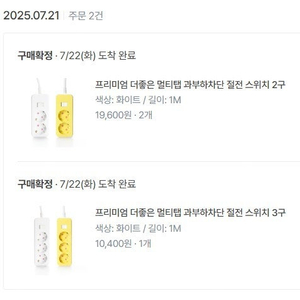 아이정 멀티탭(2구, 3구/ 1m)