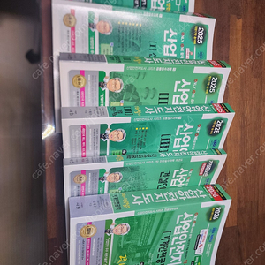 산업안전지도사 6권 새책