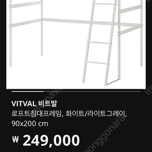 이케아 비트발