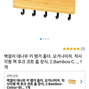 <새상품>벽걸이 행거. 키 홀더