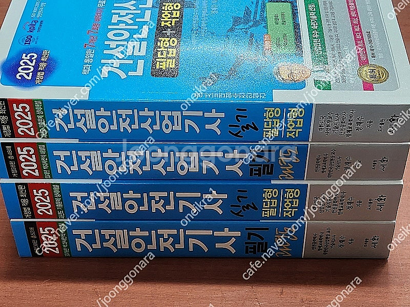 [미개봉] 2025년 세화출판사 건설안전 기사/산업기사...--0
