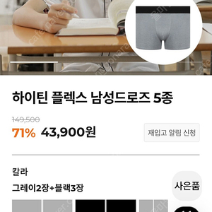컴포트랩 남아 드로즈 95(M) 5매 반값택포 1.5