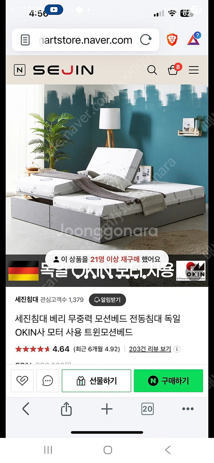세진침대 모션베드 + 세미콜론 메모리폼 하드 조합 팝니...--0