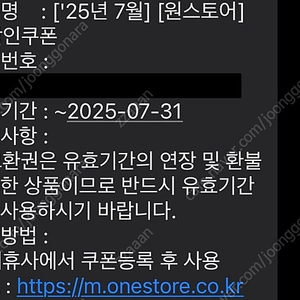 원스토어 30% 할인쿠폰 판매