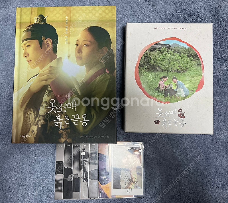 [일괄택포] 옷소매 붉은 끝동 (포토에세이&OST+준호...--0