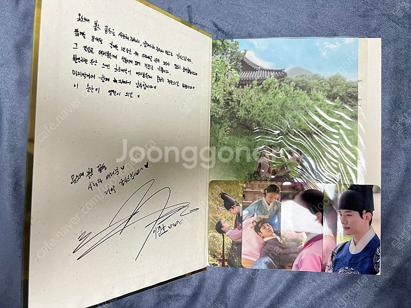 [일괄택포] 옷소매 붉은 끝동 (포토에세이&OST+준호...--1