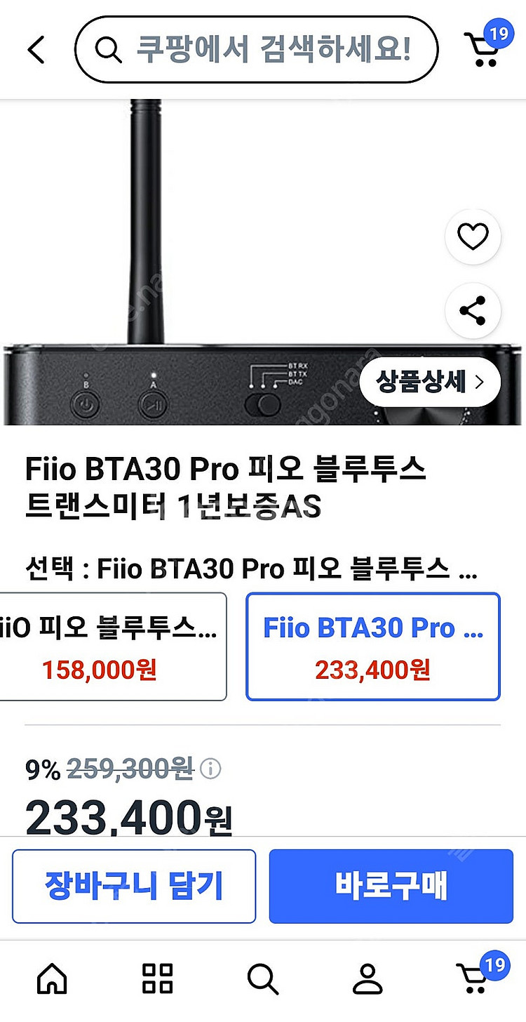 fiio bta30 pro dac, ddc, 블루투스--1