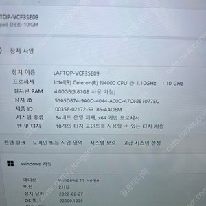 Lenovo Ideapad D330