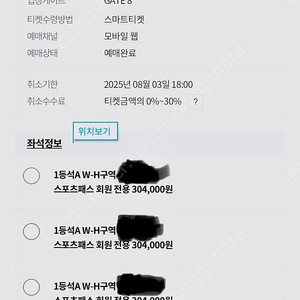 토트넘 VS 뉴캐슬 1등석A 1석 "동반입장" 판매합니다(원가 판매)