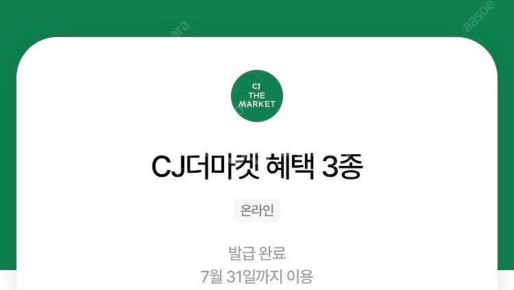 우주패스 cj더마켓--0