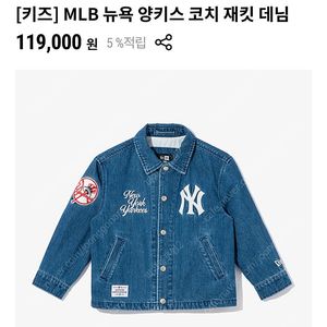뉴에리 키즈 청자켓 새상품