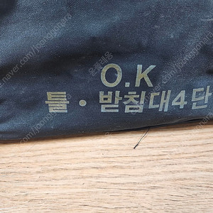 4단받침틀